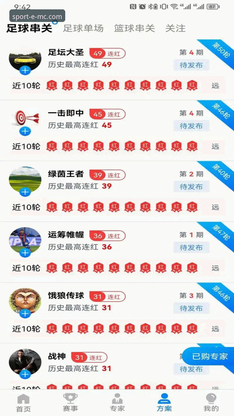 EMC体育iOS版下载体验深度分析：性能、功能与用户反馈全面解读