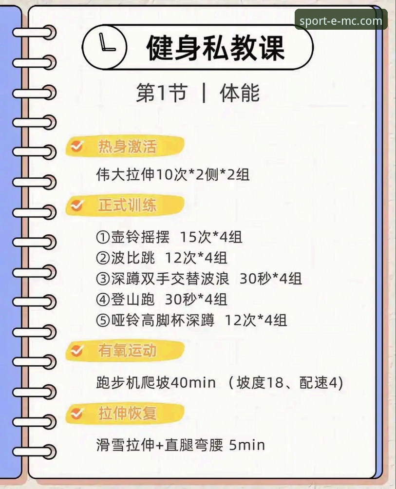 EMC体育平台功能实用指南：从入门到精通的全流程操作手册