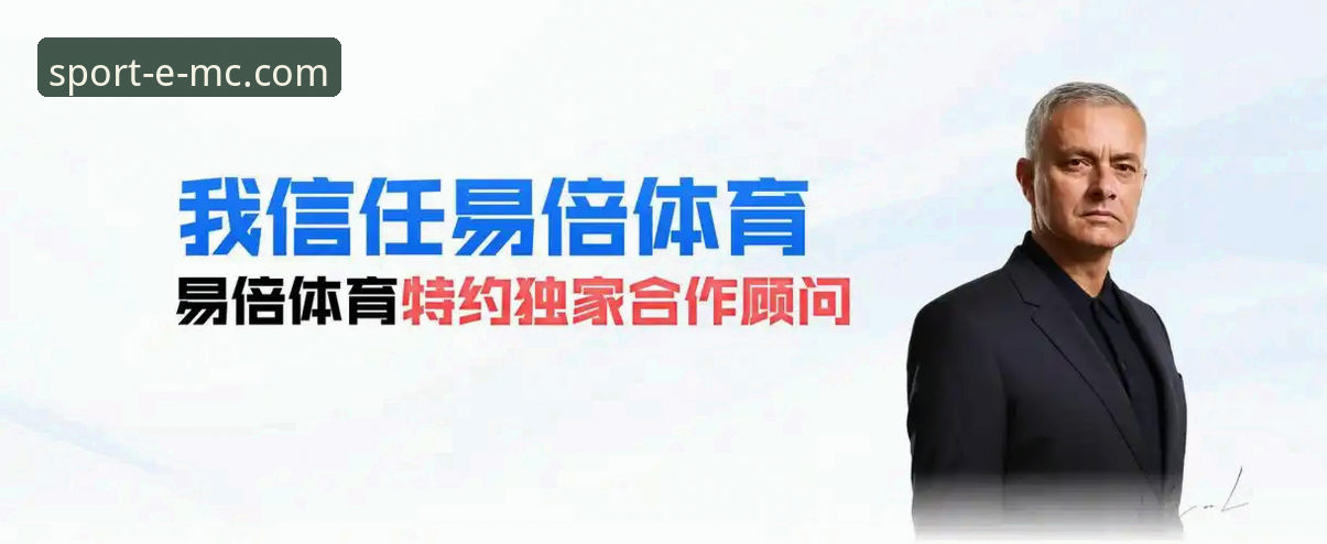 EMC体育如何注册 EMC体育平台注册指南:3种高效方法助你快速开启赛事之旅