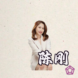 陈刚