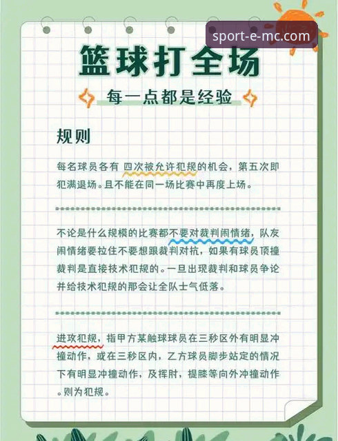 EMC体育app下载 EMC体育平台实战必备技巧:从下载到观赛的完整操作指南